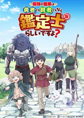 仙逆